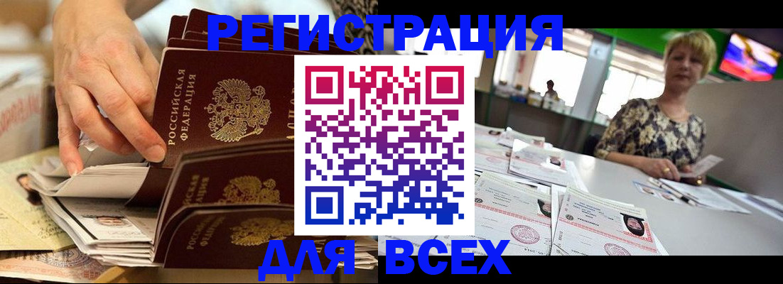 временная регистрация в Павлово