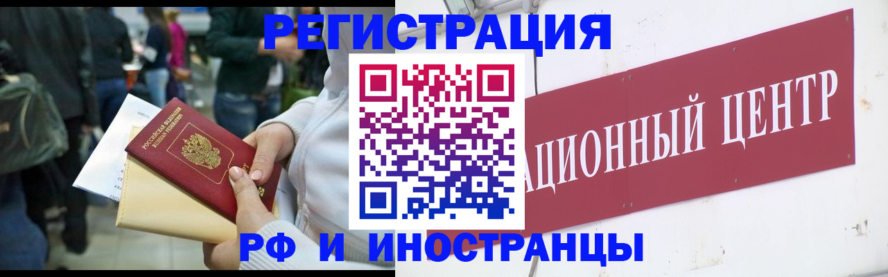 прописка ребёнка в Павлово