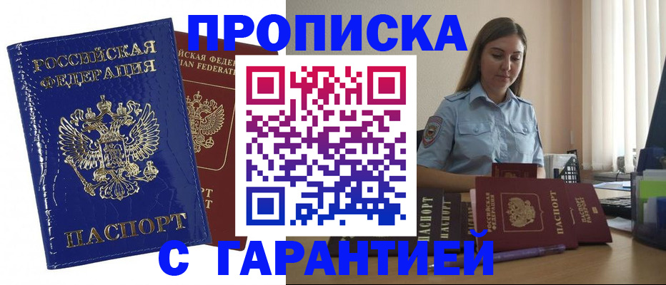 временная регистрация поиск в Павлово