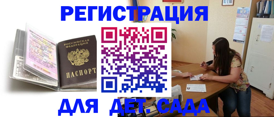 регистрация со штампом в паспорте в Павлово