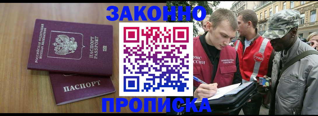 подбор жилья для временной регистрации в Павлово