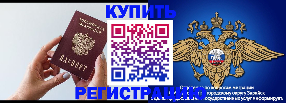временная регистрация собственник в Павлово